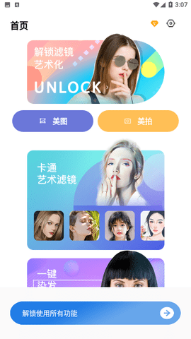 轻拍相机app