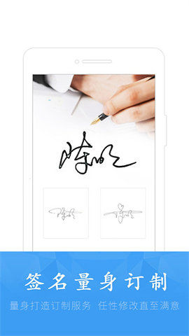 酷签签名设计app