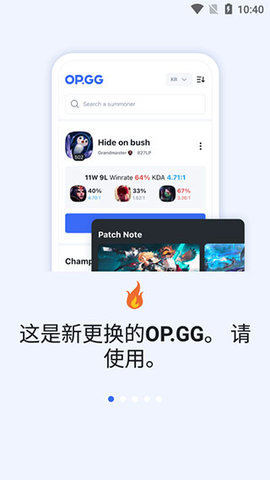 OPGG英雄联盟数据查询