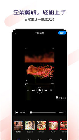 Vlog视频编辑app