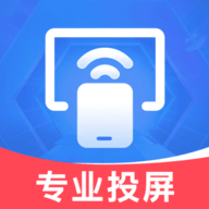 全能投屏神器app