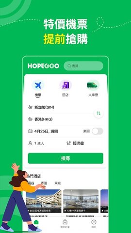 hopegoo下载