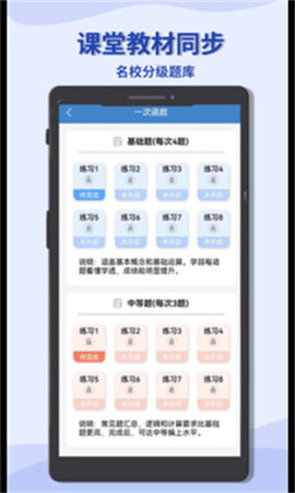 初中数学宝典app