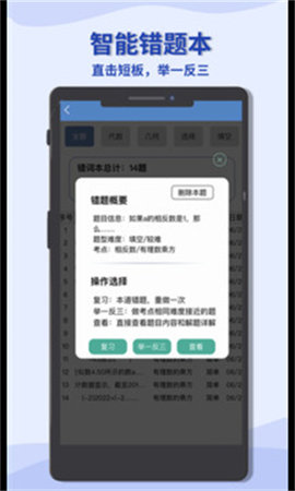 初中数学宝典app