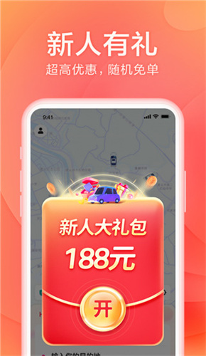 小拉出行乘客app