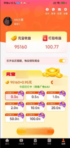 红豆免费短剧app下载