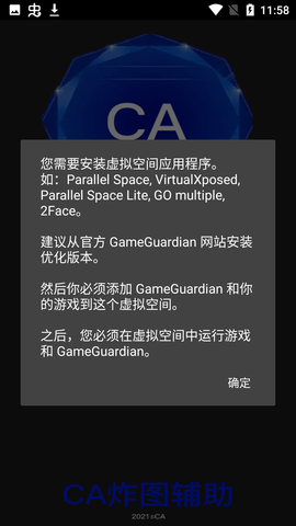 CA炸图辅助器下载