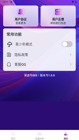 畅享音乐app下载