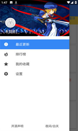 wenku8轻小说文库app