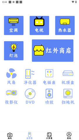 全能美颜萌拍相机app