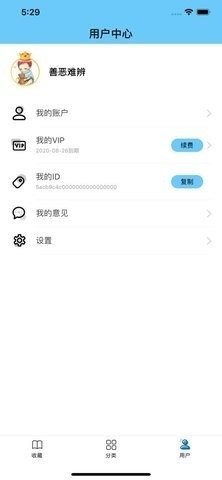 糖果小说APP