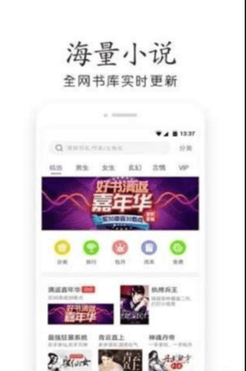 辣条小说app下载