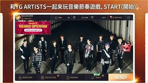 superstar yg最新版