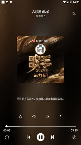 元力音乐APP