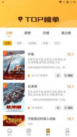 同仁追剧下载