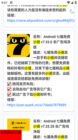 盘友圈下载app