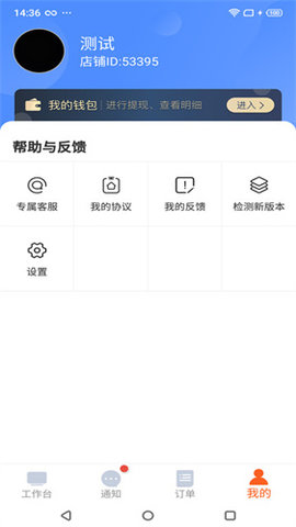 都市旺铺接单app