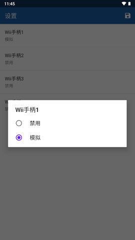 Wii模拟器手机版