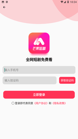 芒果短剧app下载