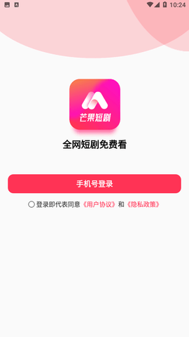 芒果短剧app下载