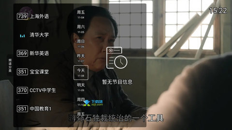 秒看tv电视版下载