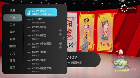 秒看tv电视版下载