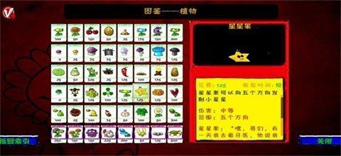 PvZTouch下载