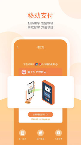 掌上公交车到站实时查询app