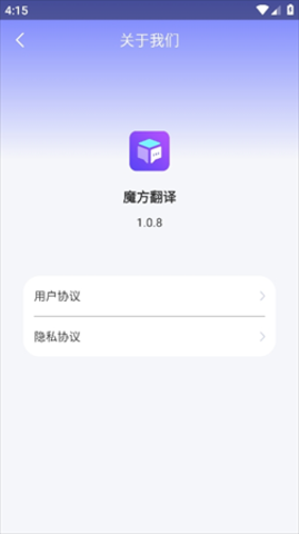 魔方翻译下载