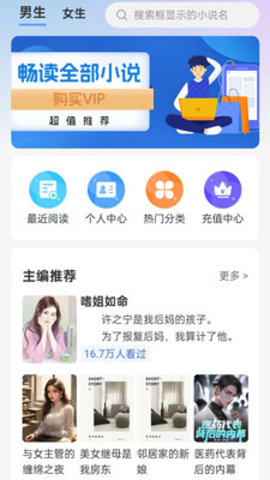 蚂蚁故事会APP