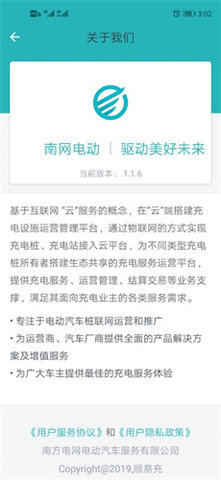 顺易充app下载