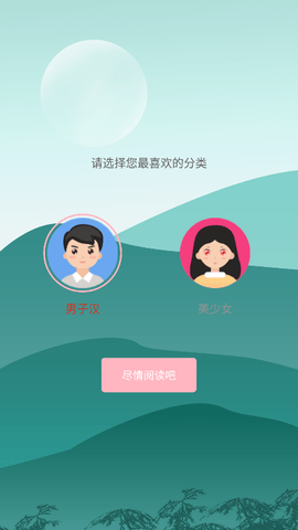 悦悦小说圈app