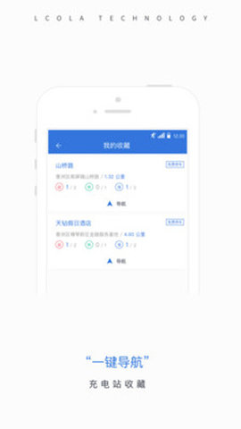 乐充充电app