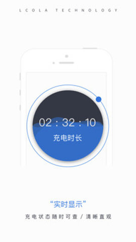 乐充充电app