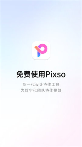 Pixso ai绘图