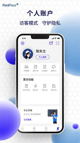 福特汽车app下载