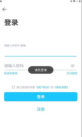 小邦出行app下载