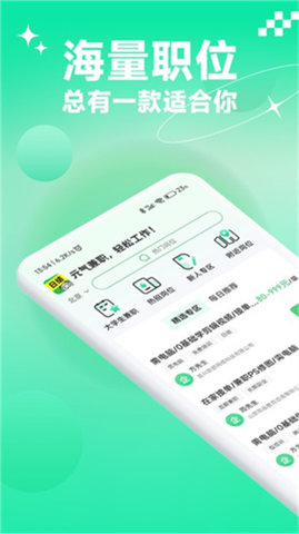 元气兼职app