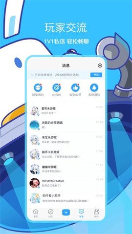 原神助手app