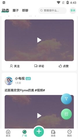 须弥社区官方正版下载