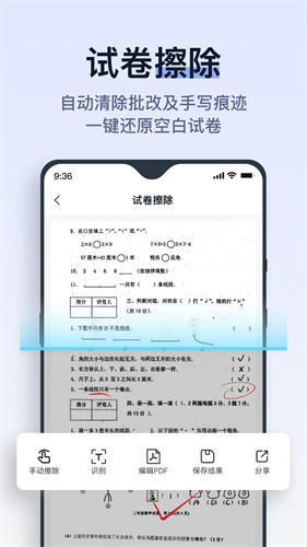 动起拍试卷app