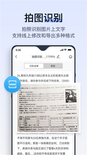 动起拍试卷app