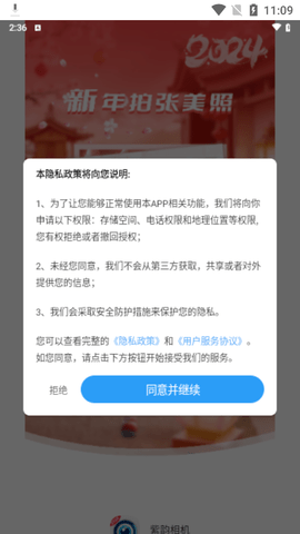 紫韵相机app下载