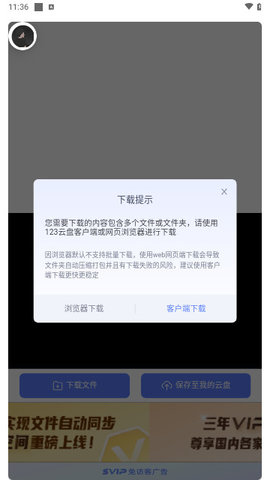 轩哥软件库APP