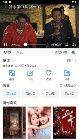 雷龙影视TV版