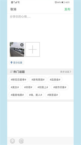 上高网APP