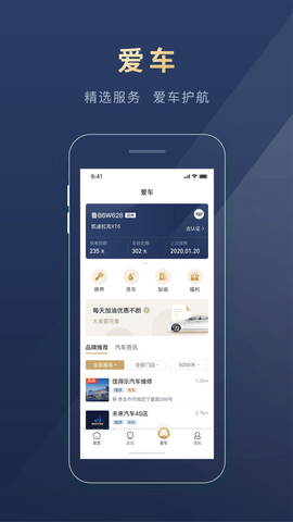 青岛慧停车app