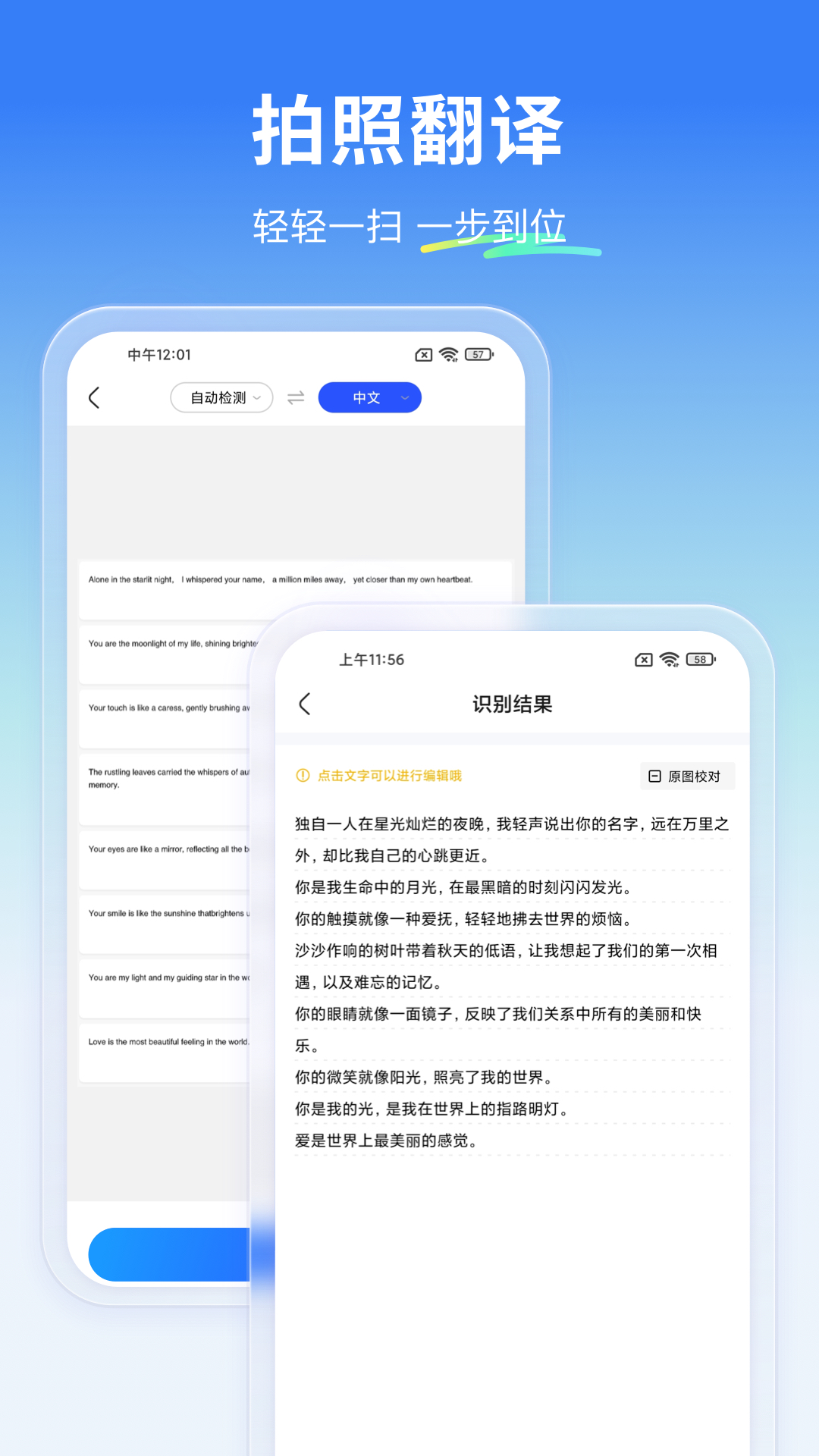 云朵翻译官app