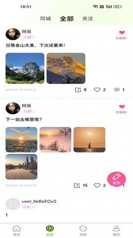 AA语音交友app