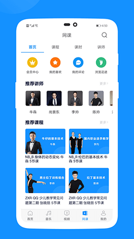 拉丁一百音乐app